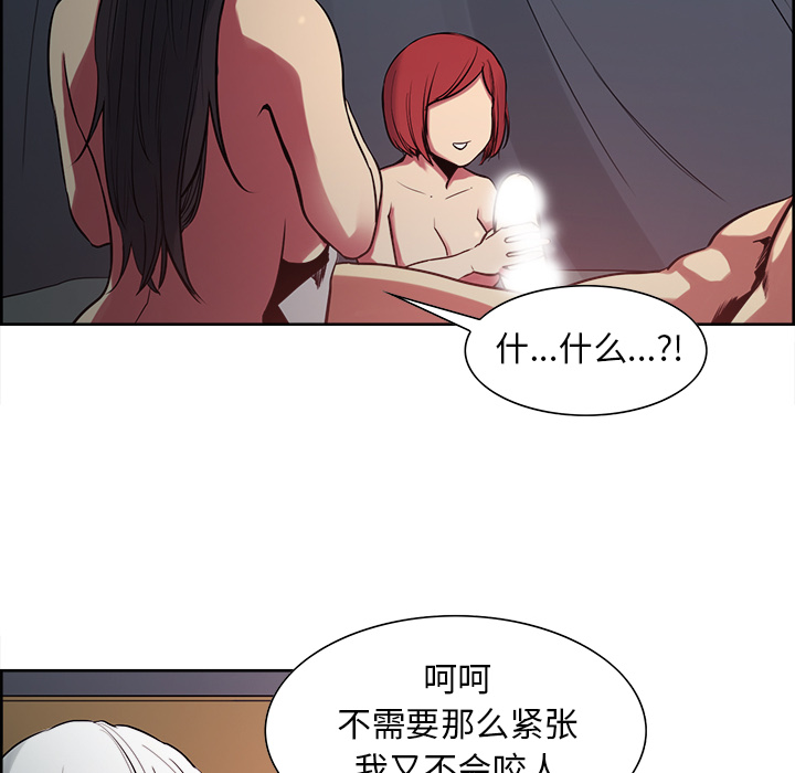 Erostica~征服美女记：35 -Erostica~征服美女记-无名（第12张）