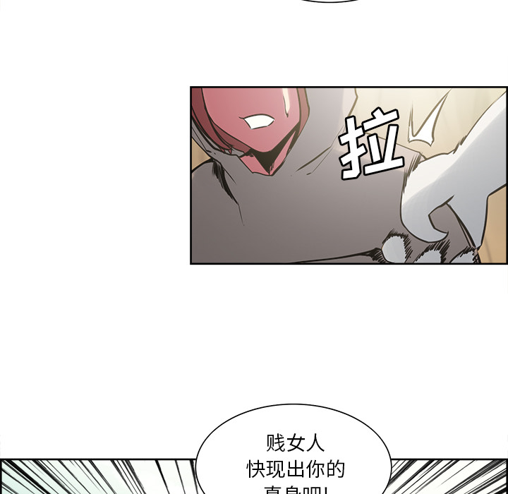 Erostica~征服美女记：32 -Erostica~征服美女记-无名（第26张）