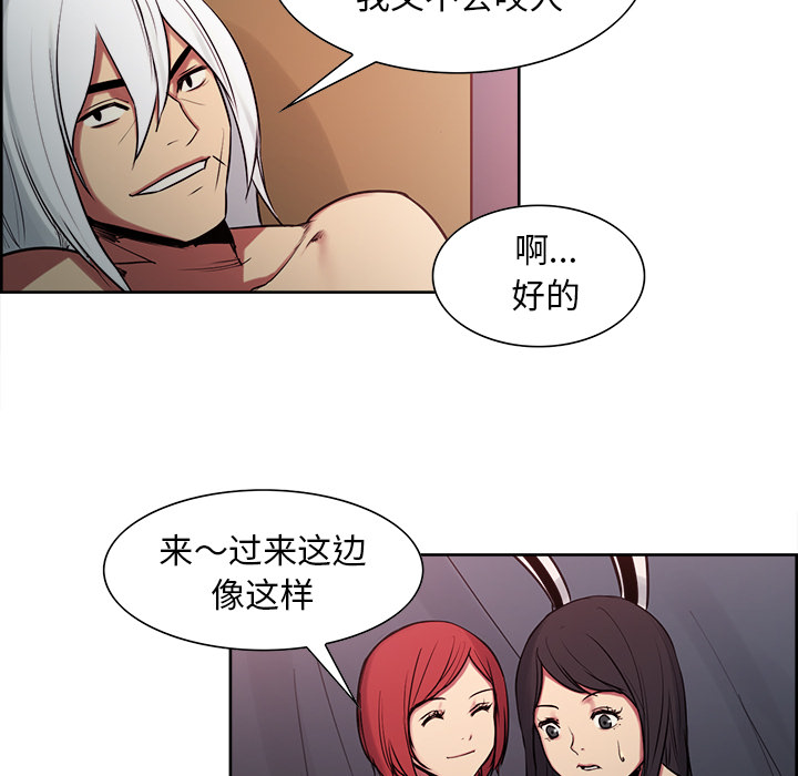 Erostica~征服美女记：35 -Erostica~征服美女记-无名（第13张）