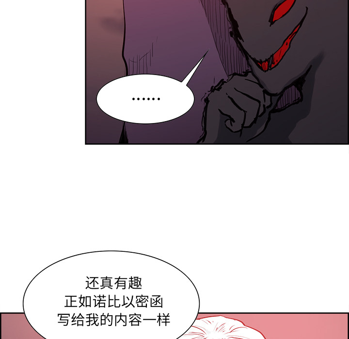 Erostica~征服美女记：37 -Erostica~征服美女记-无名（第10张）