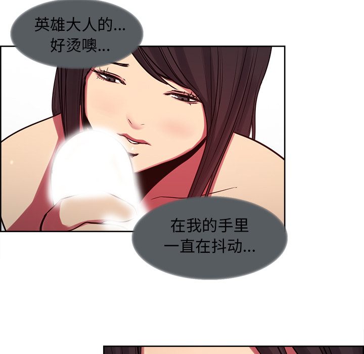 Erostica~征服美女记：35 -Erostica~征服美女记-无名（第17张）