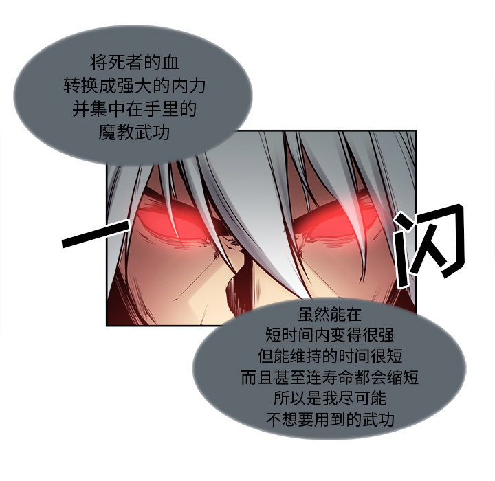 Erostica~征服美女记：38 -Erostica~征服美女记-无名（第8张）