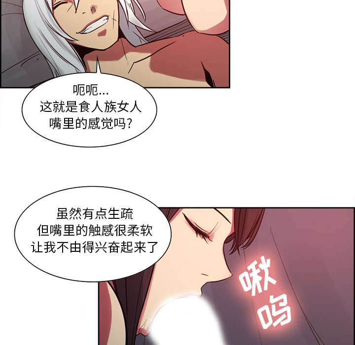 Erostica~征服美女记：35 -Erostica~征服美女记-无名（第20张）