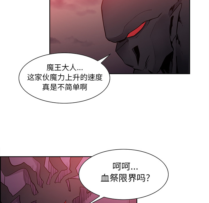 Erostica~征服美女记：38 -Erostica~征服美女记-无名（第17张）