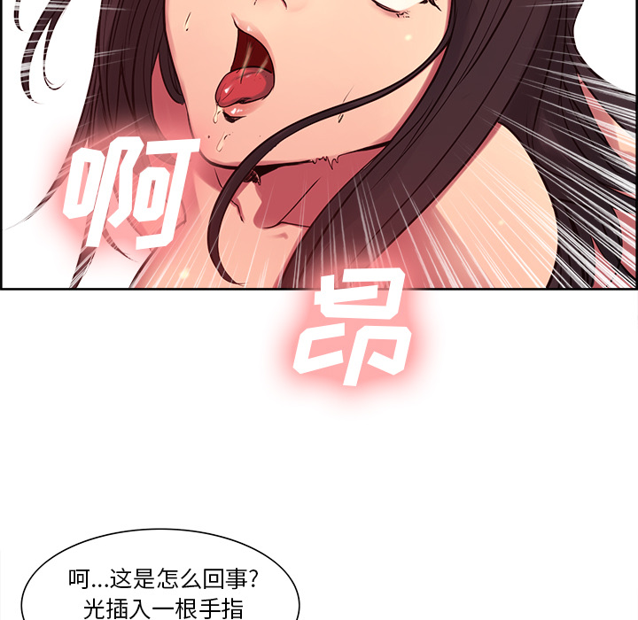 Erostica~征服美女记：35 -Erostica~征服美女记-无名（第26张）