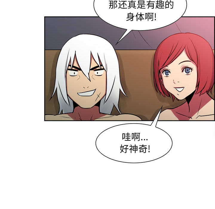 Erostica~征服美女记：35 -Erostica~征服美女记-无名（第29张）