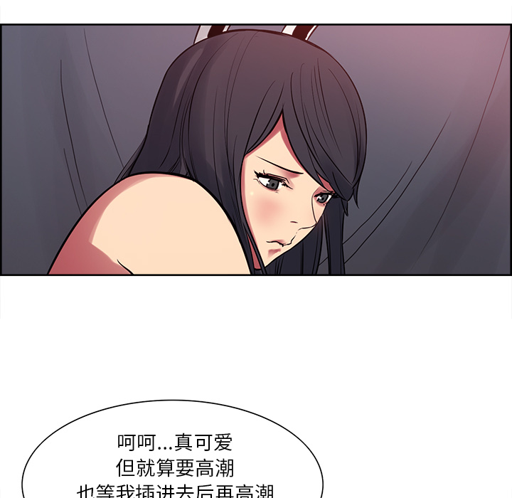 Erostica~征服美女记：35 -Erostica~征服美女记-无名（第30张）