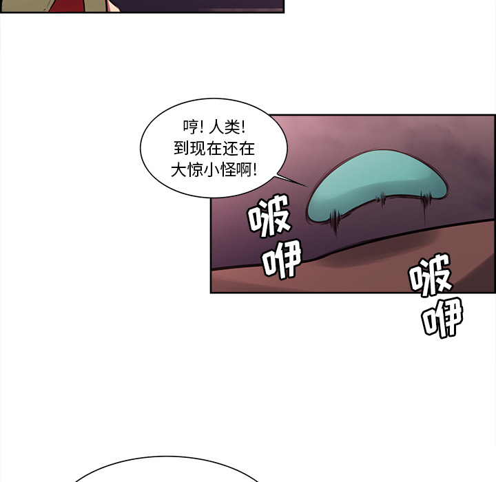 Erostica~征服美女记：40 -Erostica~征服美女记-无名（第2张）