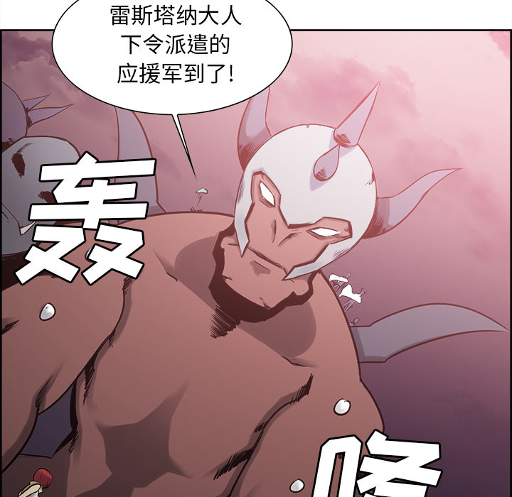Erostica~征服美女记：40 -Erostica~征服美女记-无名（第3张）