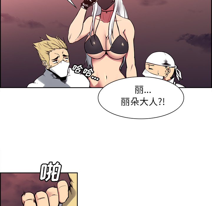 Erostica~征服美女记：40 -Erostica~征服美女记-无名（第7张）