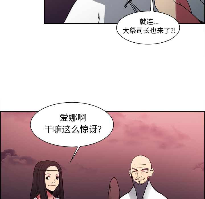 Erostica~征服美女记：40 -Erostica~征服美女记-无名（第9张）