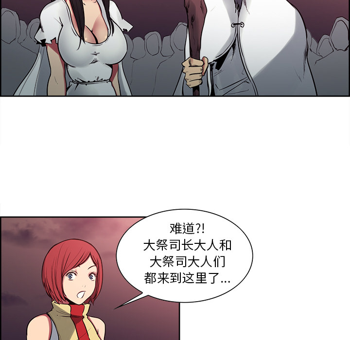 Erostica~征服美女记：40 -Erostica~征服美女记-无名（第10张）