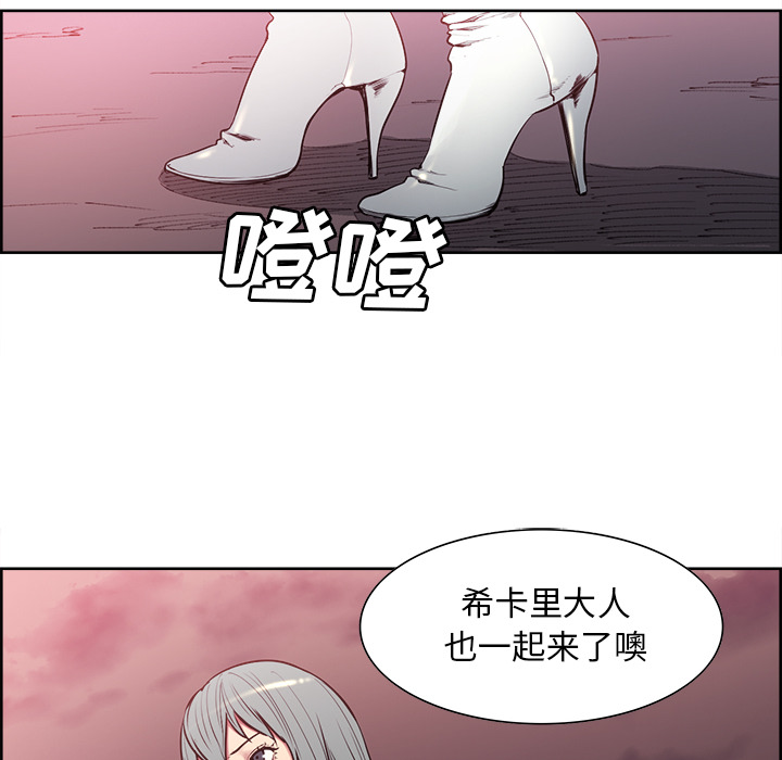 Erostica~征服美女记：40 -Erostica~征服美女记-无名（第12张）