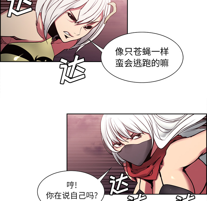 Erostica~征服美女记：41 -Erostica~征服美女记-无名（第6张）
