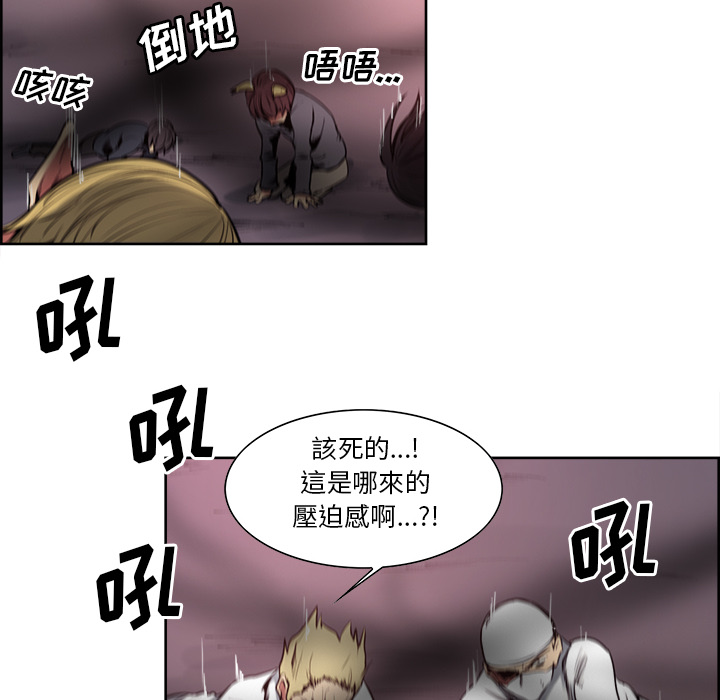 Erostica~征服美女记：42 -Erostica~征服美女记-无名（第4张）