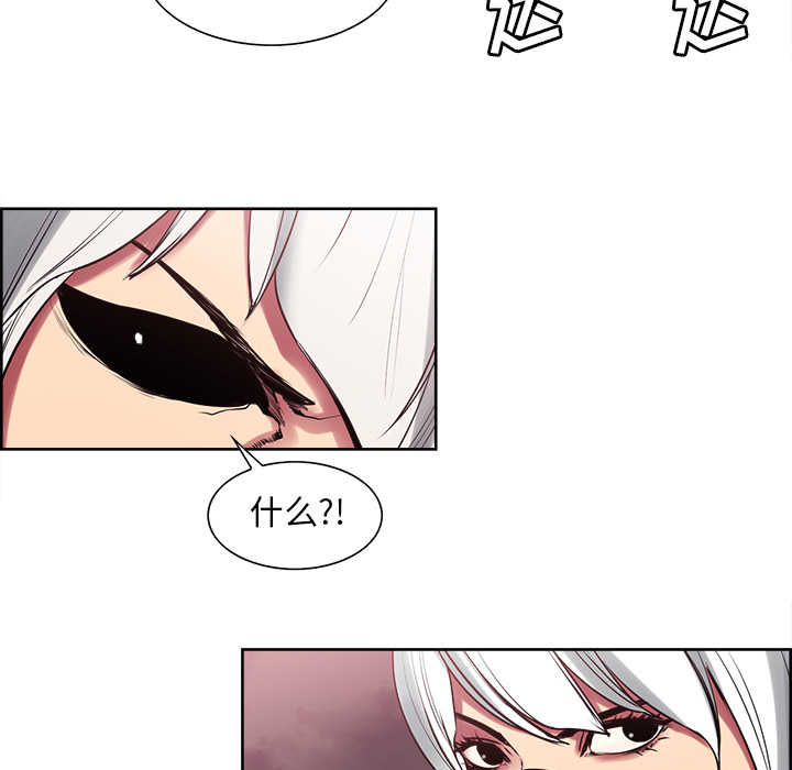 Erostica~征服美女记：41 -Erostica~征服美女记-无名（第7张）