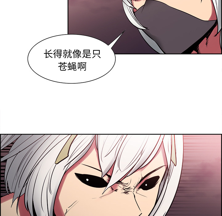 Erostica~征服美女记：41 -Erostica~征服美女记-无名（第8张）