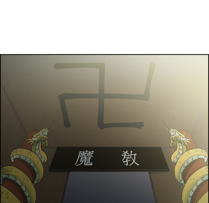 Erostica~征服美女记【完结】：44 -Erostica~征服美女记-无名（第5张）