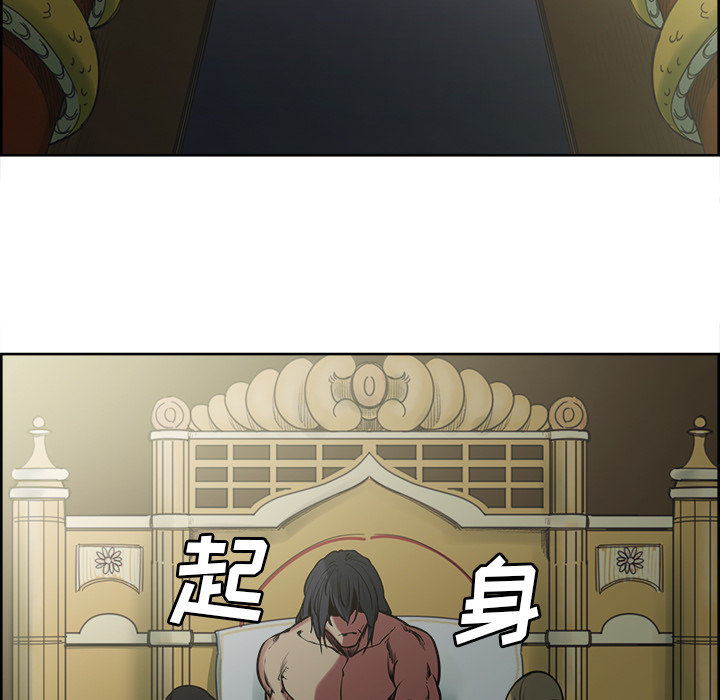 Erostica~征服美女记【完结】：44 -Erostica~征服美女记-无名（第6张）