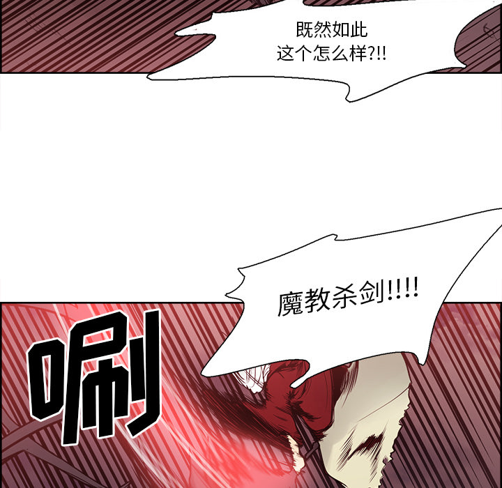 Erostica~征服美女记：43 -Erostica~征服美女记-无名（第13张）