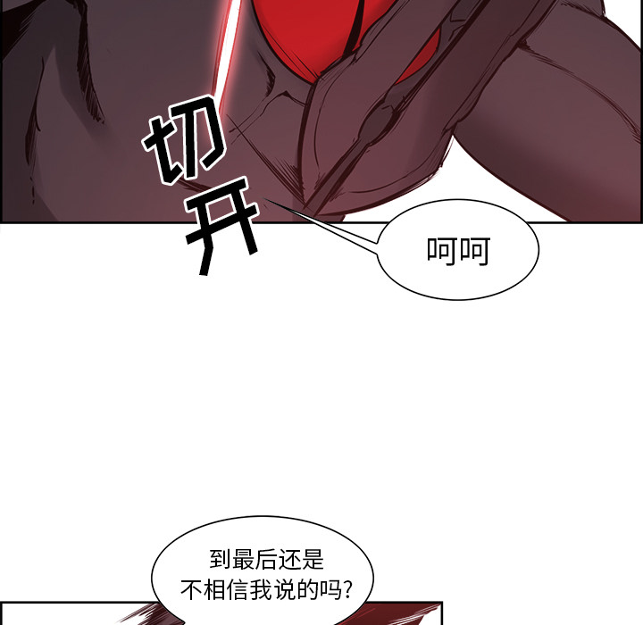 Erostica~征服美女记：43 -Erostica~征服美女记-无名（第15张）