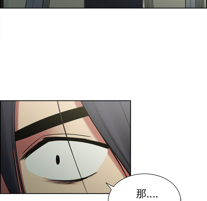 Erostica~征服美女记【完结】：44 -Erostica~征服美女记-无名（第19张）