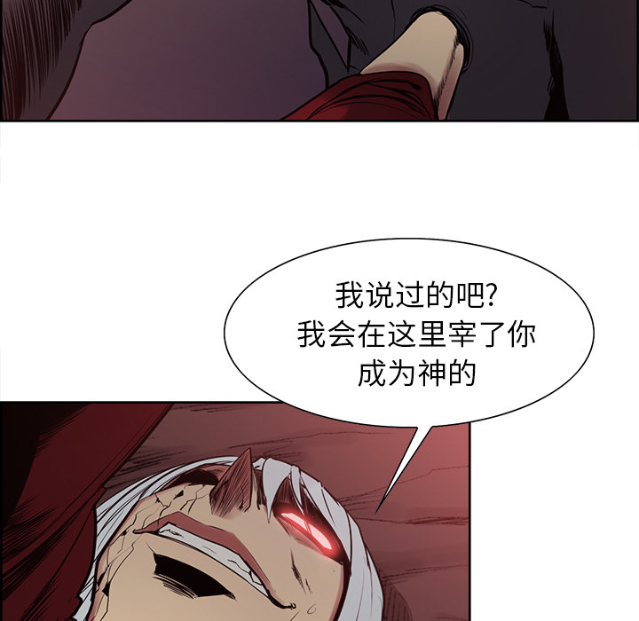Erostica~征服美女记：43 -Erostica~征服美女记-无名（第21张）