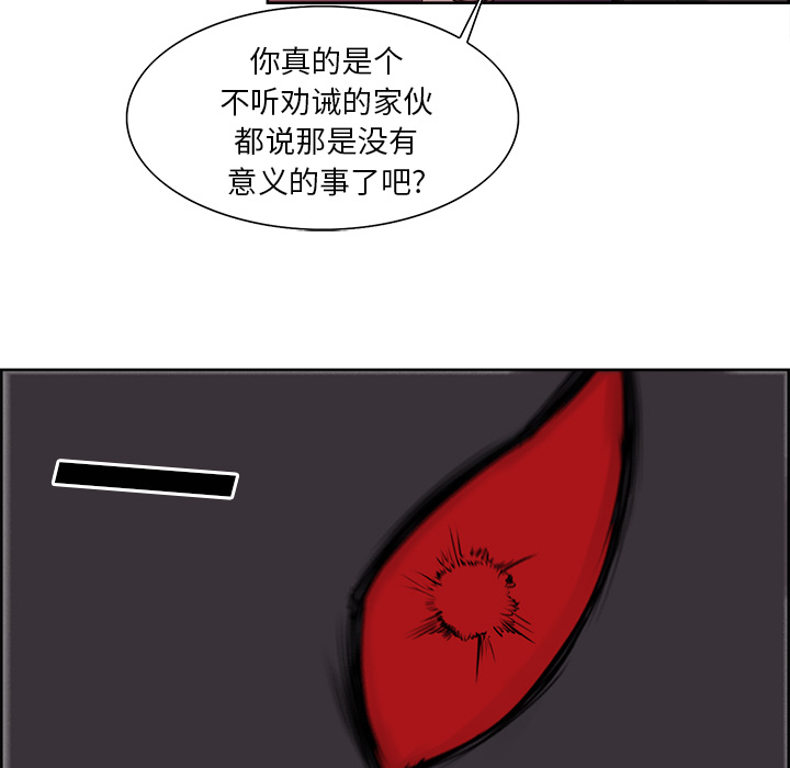 Erostica~征服美女记：43 -Erostica~征服美女记-无名（第23张）