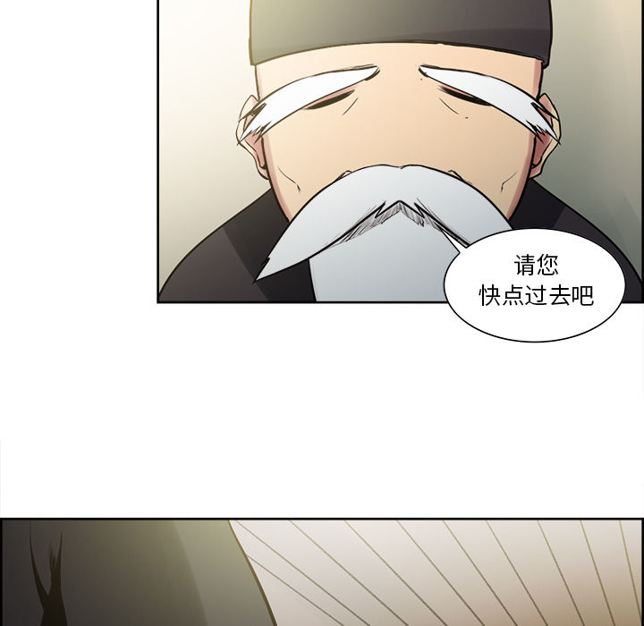 Erostica~征服美女记【完结】：44 -Erostica~征服美女记-无名（第25张）