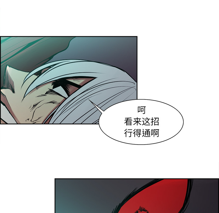 Erostica~征服美女记：43 -Erostica~征服美女记-无名（第26张）