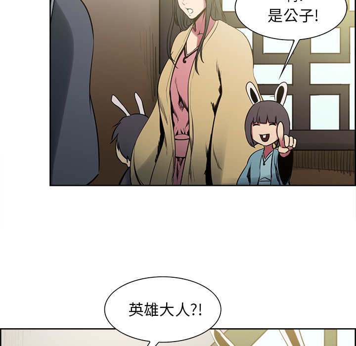 Erostica~征服美女记【完结】：44 -Erostica~征服美女记-无名（第29张）