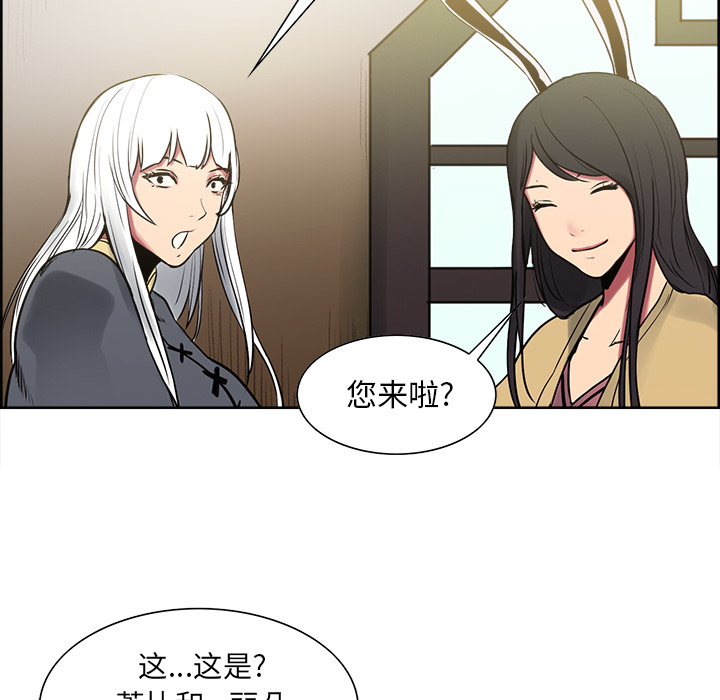 Erostica~征服美女记【完结】：44 -Erostica~征服美女记-无名（第30张）
