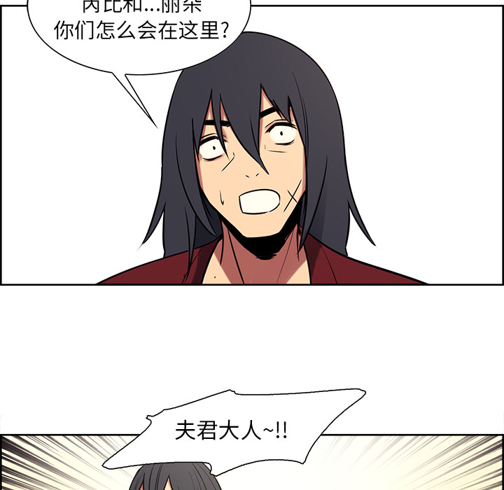 Erostica~征服美女记【完结】：44 -Erostica~征服美女记-无名（第31张）