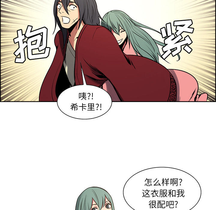 Erostica~征服美女记【完结】：44 -Erostica~征服美女记-无名（第32张）
