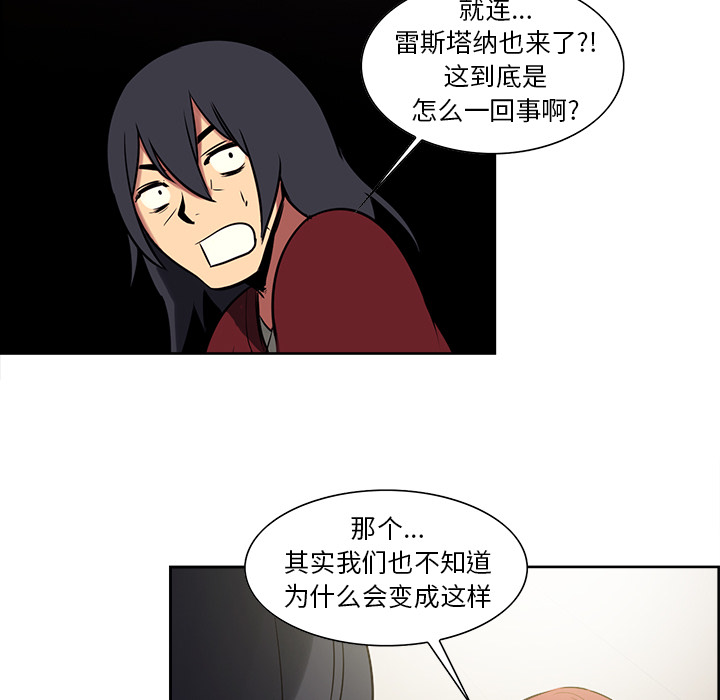 Erostica~征服美女记【完结】：44 -Erostica~征服美女记-无名（第35张）