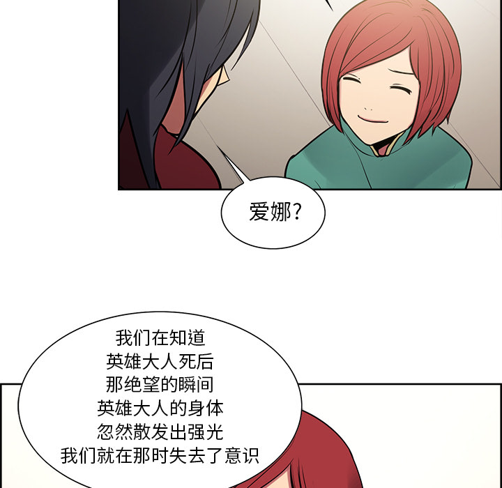 Erostica~征服美女记【完结】：44 -Erostica~征服美女记-无名（第36张）