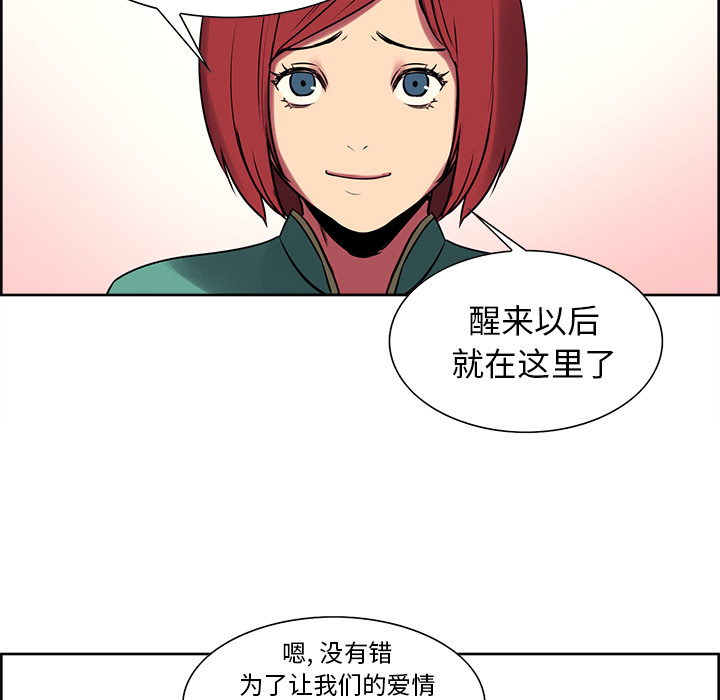 Erostica~征服美女记【完结】：44 -Erostica~征服美女记-无名（第37张）