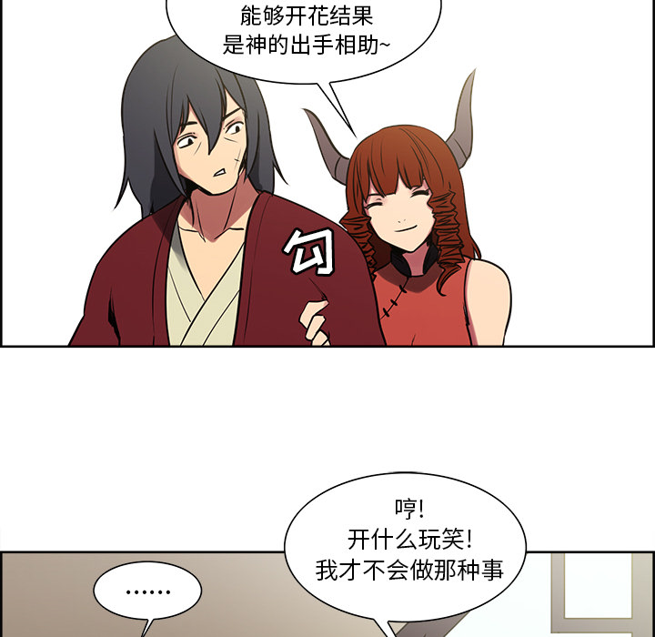 Erostica~征服美女记【完结】：44 -Erostica~征服美女记-无名（第38张）