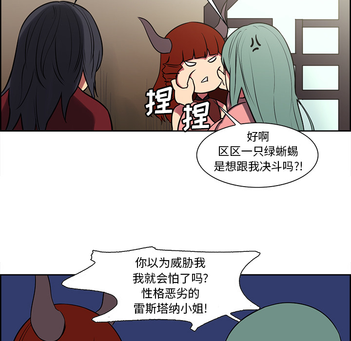 Erostica~征服美女记【完结】：44 -Erostica~征服美女记-无名（第39张）