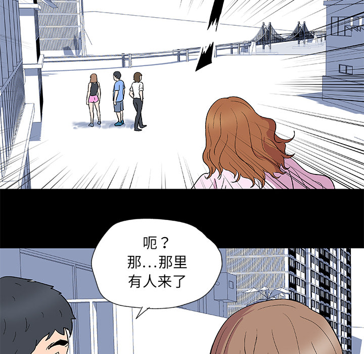 反乌托邦游戏：3 -反乌托邦游戏-无名（第26张）