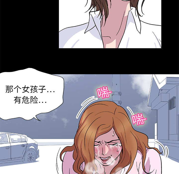 反乌托邦游戏：3 -反乌托邦游戏-无名（第28张）