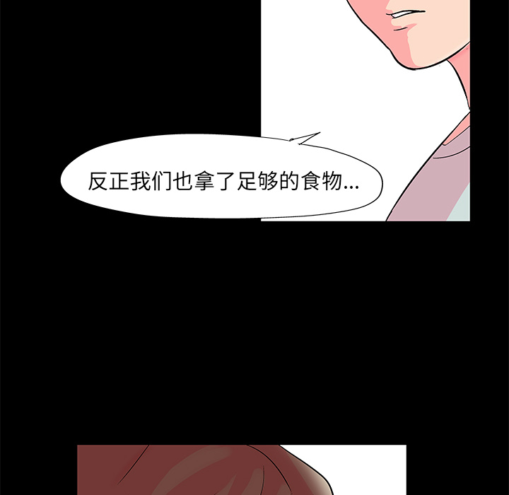 反乌托邦游戏：57 -反乌托邦游戏-无名（第35张）