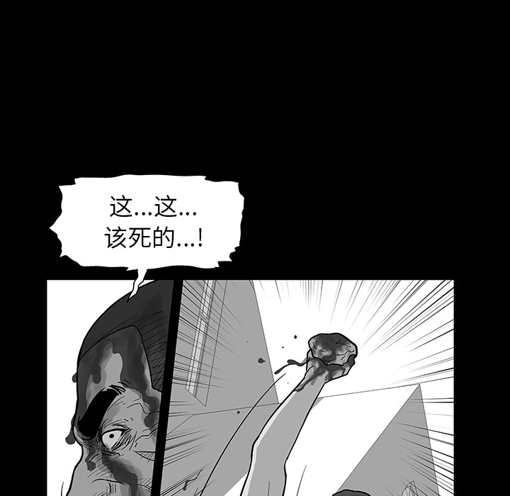 反乌托邦游戏：57 -反乌托邦游戏-无名（第38张）