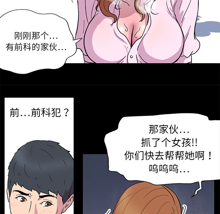 反乌托邦游戏：3 -反乌托邦游戏-无名（第29张）