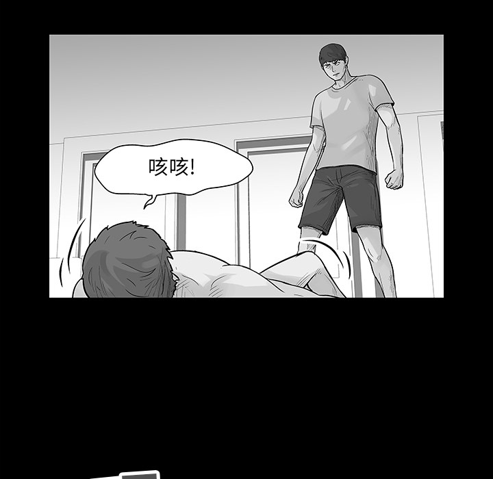 反乌托邦游戏：57 -反乌托邦游戏-无名（第44张）