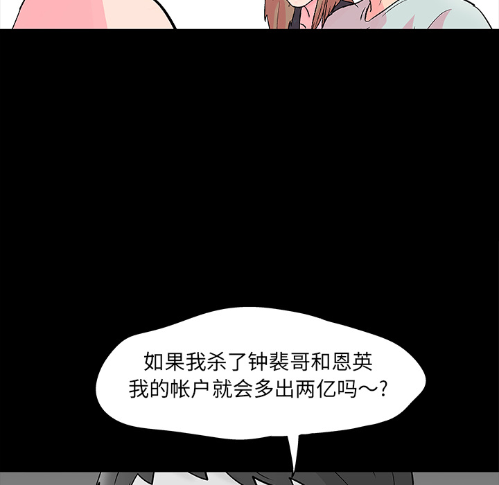 反乌托邦游戏：57 -反乌托邦游戏-无名（第47张）