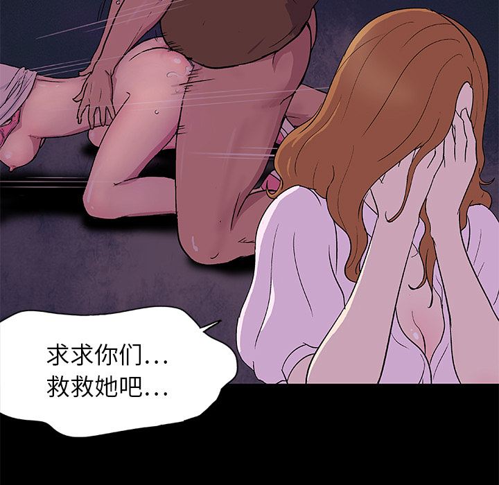 反乌托邦游戏：3 -反乌托邦游戏-无名（第35张）