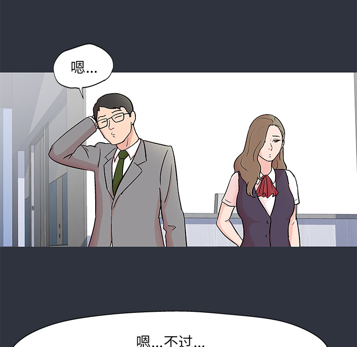 反乌托邦游戏：59 -反乌托邦游戏-无名（第1张）