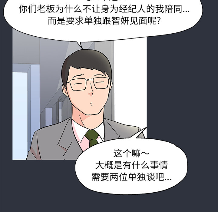 反乌托邦游戏：59 -反乌托邦游戏-无名（第2张）