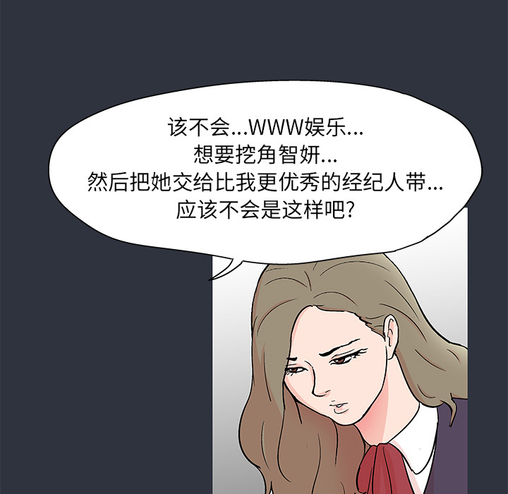反乌托邦游戏：59 -反乌托邦游戏-无名（第3张）